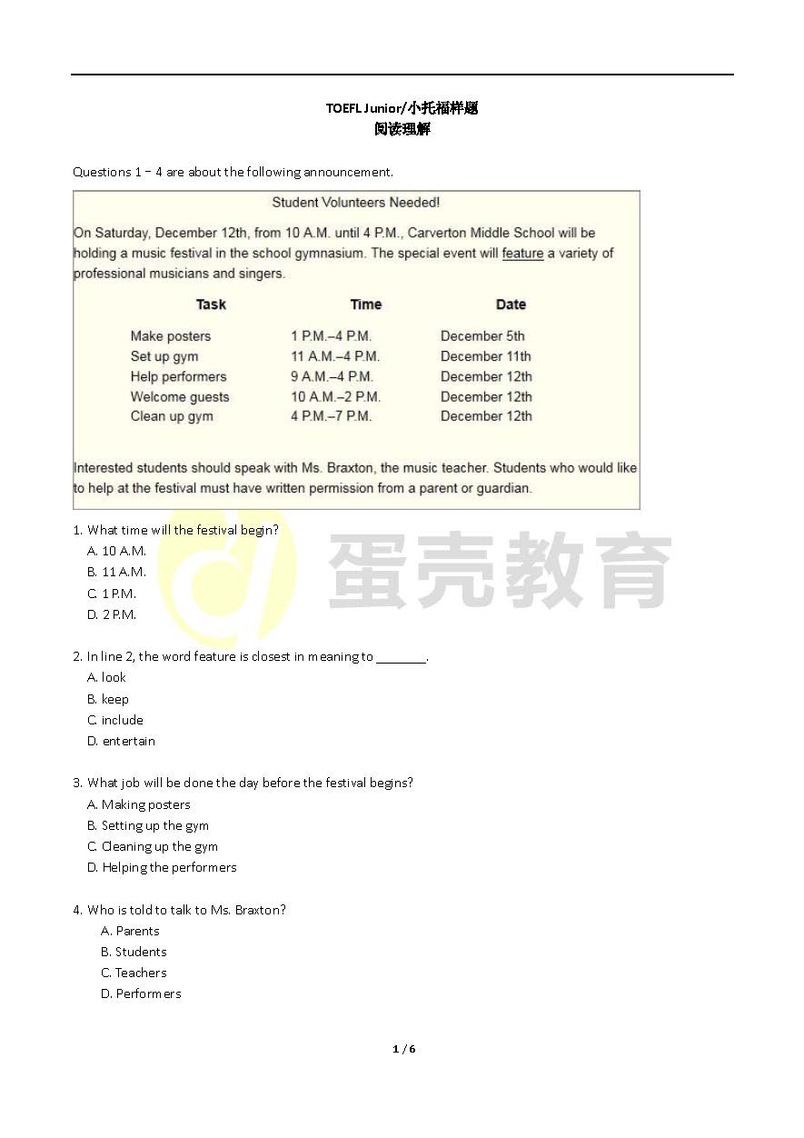 TOEFL Junior/小托福样题-阅读理解1