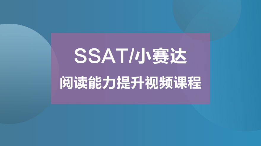 成都小赛达培训视频课程2