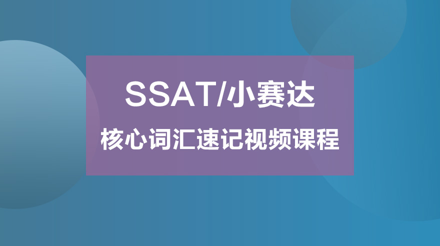 成都小赛达培训视频课程1